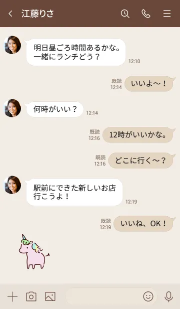 [LINE着せ替え] シンプル ユニコーン ベージュの画像4