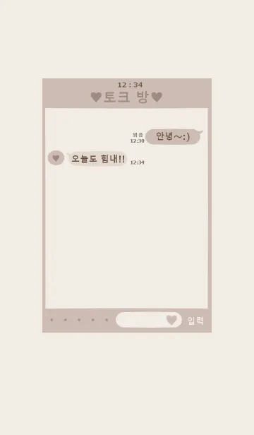 [LINE着せ替え] 韓国語♡着せ替え(dusty beige)の画像1