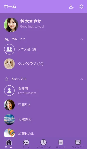 [LINE着せ替え] シンプル54 fr99 パープル1-3の画像2