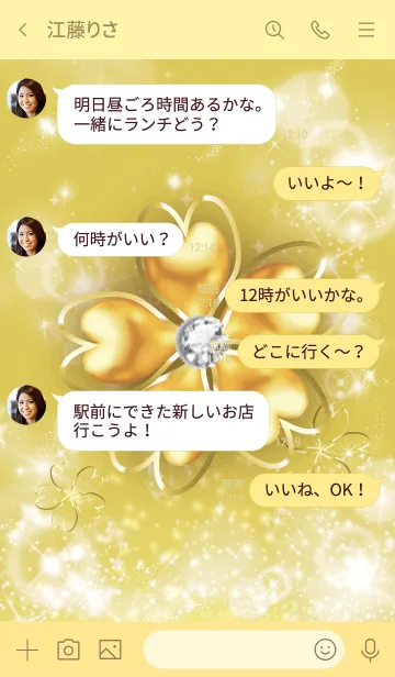 [LINE着せ替え] 黄色 : 幸運を呼ぶゴールド四葉の画像4