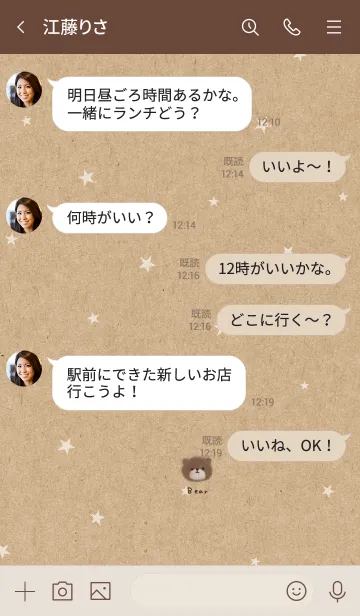 [LINE着せ替え] クラフト紙とクマ。星。の画像4