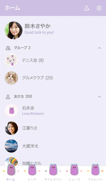 [LINE着せ替え] Group of cute meow meow 98の画像2