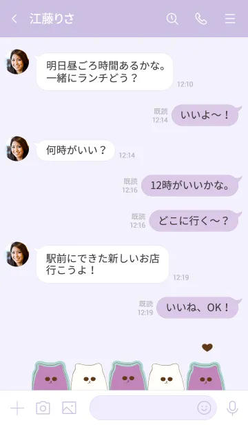 [LINE着せ替え] Group of cute meow meow 98の画像4