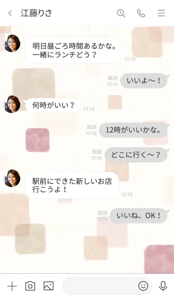 [LINE着せ替え] 水彩 四角 シック 赤21の画像4