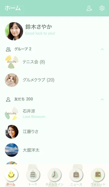 [LINE着せ替え] 葉っぱ 茶 緑9の画像2