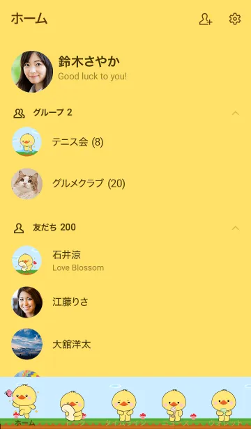 [LINE着せ替え] Love U Cute Duck Theme (JP)の画像2