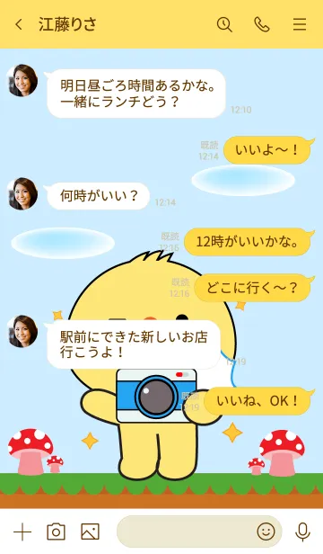 [LINE着せ替え] Love U Cute Duck Theme (JP)の画像4