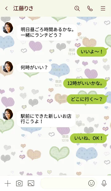 [LINE着せ替え] 推し色あるかな～着せ替え162～の画像4