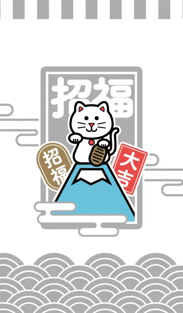 [LINE着せ替え] 福が来る！大吉の招き猫／銀色の画像1