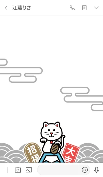 [LINE着せ替え] 福が来る！大吉の招き猫／銀色の画像3