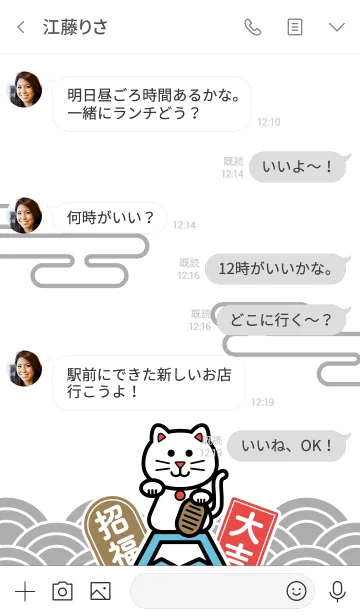 [LINE着せ替え] 福が来る！大吉の招き猫／銀色の画像4