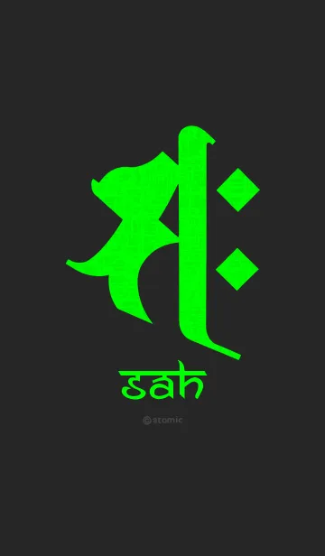 [LINE着せ替え] 干支梵字 [サク] 午 (0140) 黒緑の画像1