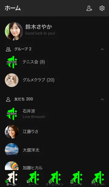 [LINE着せ替え] 干支梵字 [サク] 午 (0140) 黒緑の画像2