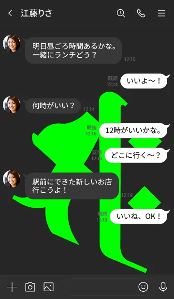 [LINE着せ替え] 干支梵字 [サク] 午 (0140) 黒緑の画像4