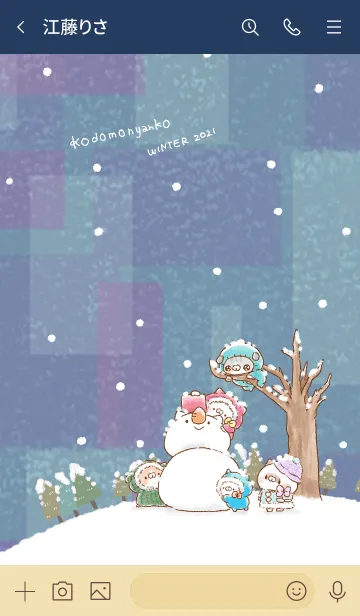 [LINE着せ替え] こどもにゃんこ WINTERの画像3