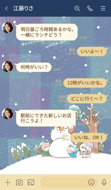 [LINE着せ替え] こどもにゃんこ WINTERの画像4