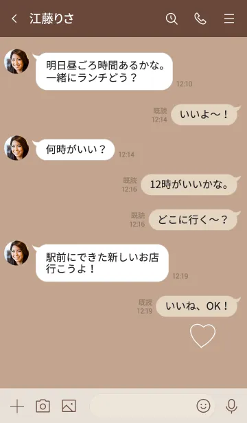 [LINE着せ替え] カフェモカ。飽きない。の画像4