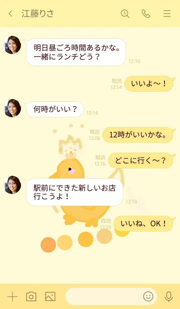 [LINE着せ替え] Baby Duck(yellow )の画像4