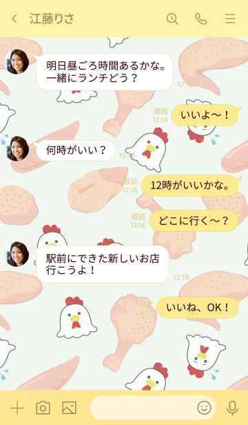 [LINE着せ替え] CHICKEN CUTSの画像4