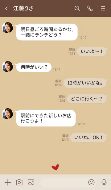 [LINE着せ替え] シンプルA4 fr05 オレンジ ブラウン2-3の画像4