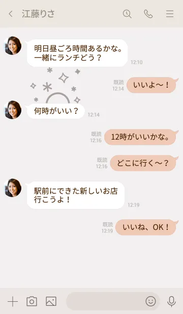 [LINE着せ替え] シンプルスマイル ベージュの画像4