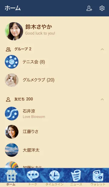 [LINE着せ替え] 日本の和紙風デザイン5の画像2