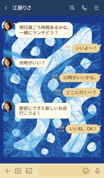 [LINE着せ替え] 日本の和紙風デザイン5の画像4