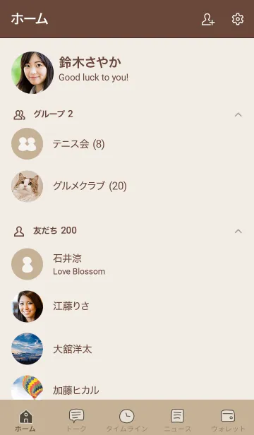 [LINE着せ替え] シンプルA5 FR13 ベージュ4 ブラウン2-3の画像2