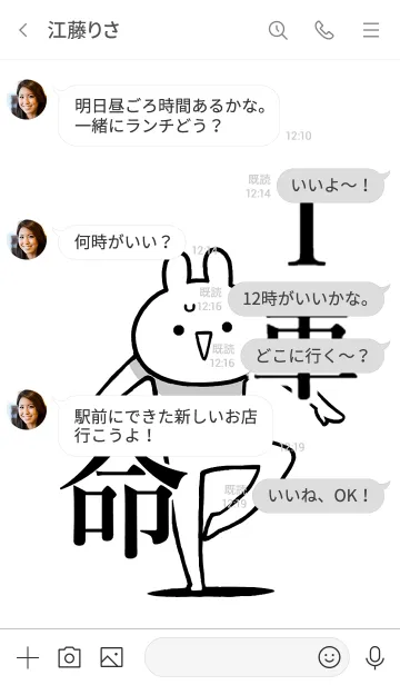 [LINE着せ替え] 【1軍】命！好き過ぎる名前着せかえの画像4