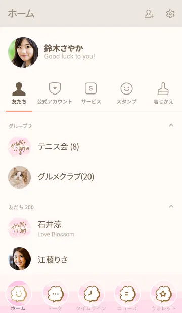 [LINE着せ替え] 色面構成 ピンク スマイル19の画像2