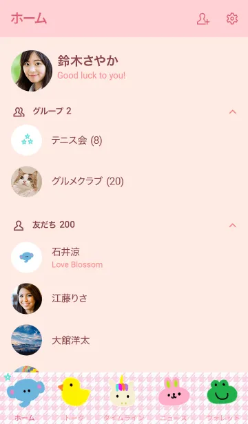 [LINE着せ替え] 動物きせかえx白の画像2