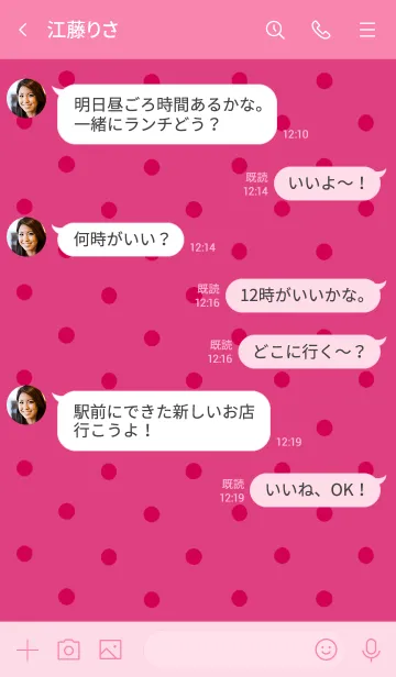 [LINE着せ替え] シンプル ドット 055の画像4