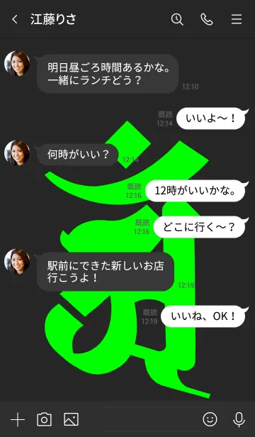 [LINE着せ替え] 干支梵字 [アン] 辰・巳 (0139) 黒緑の画像4