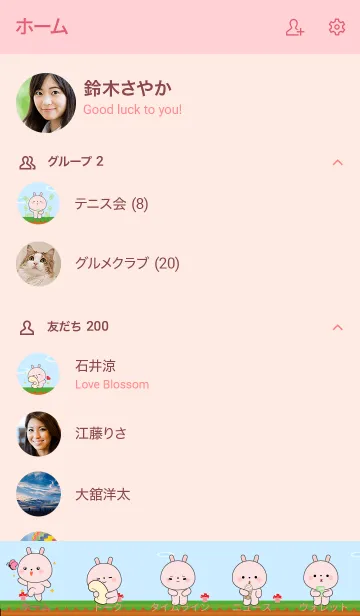 [LINE着せ替え] Love U Cute Pink Rabbit Theme (JP)の画像2