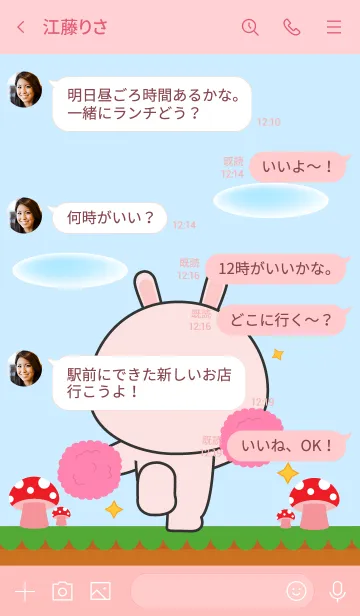 [LINE着せ替え] Love U Cute Pink Rabbit Theme (JP)の画像4