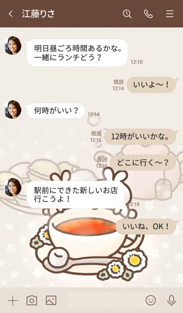 [LINE着せ替え] .:*Tea Time*:.の画像4