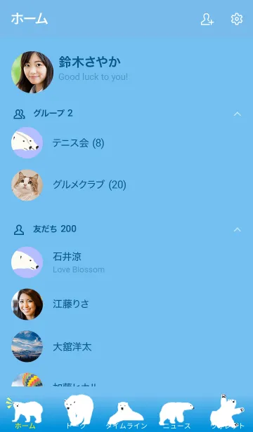 [LINE着せ替え] シンプルなシロクマ（ブルー）の画像2