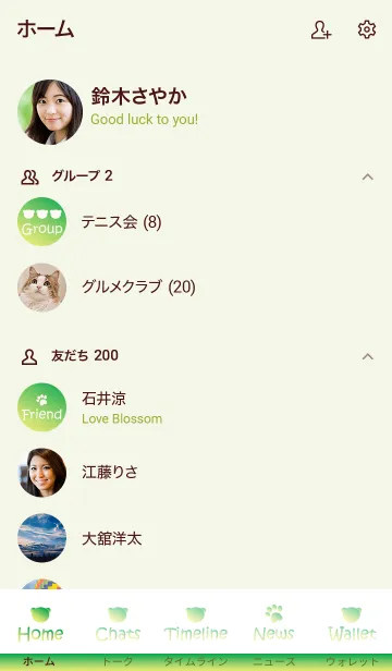 [LINE着せ替え] Small Bear *GREEN*の画像2