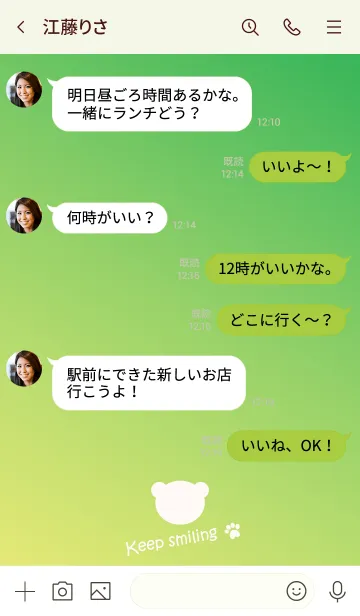 [LINE着せ替え] Small Bear *GREEN*の画像4