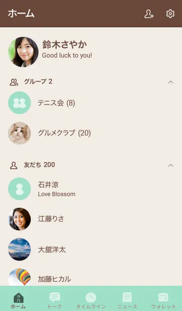 [LINE着せ替え] シンプルA5 fr05 グリーン ブラウン2-2の画像2