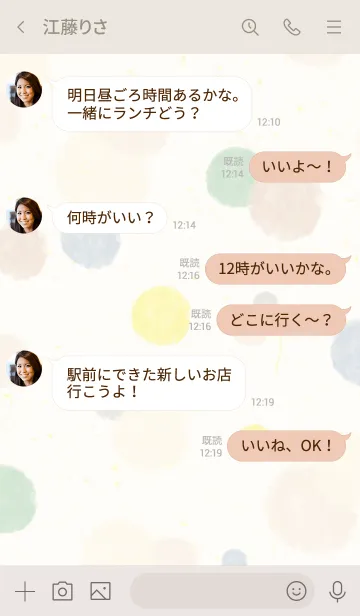 [LINE着せ替え] 水彩 丸 シック30の画像4