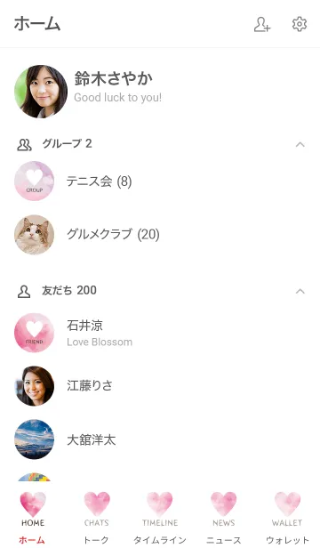 [LINE着せ替え] Watercolor Heart -SIMPLE- 12の画像2