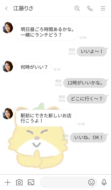 [LINE着せ替え] こんこんキツネ3の画像4