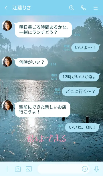 [LINE着せ替え] 池から「君はできる」の画像4