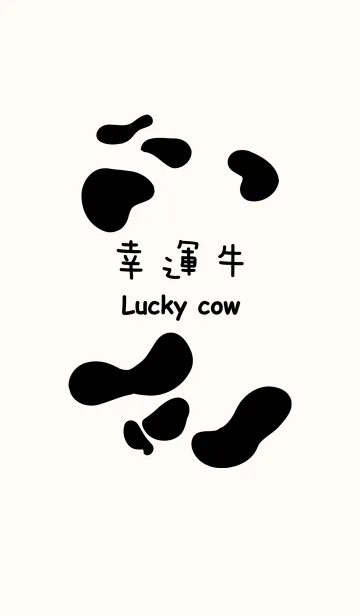 [LINE着せ替え] 牛の年˙シンプルな牛のマーキングの画像1