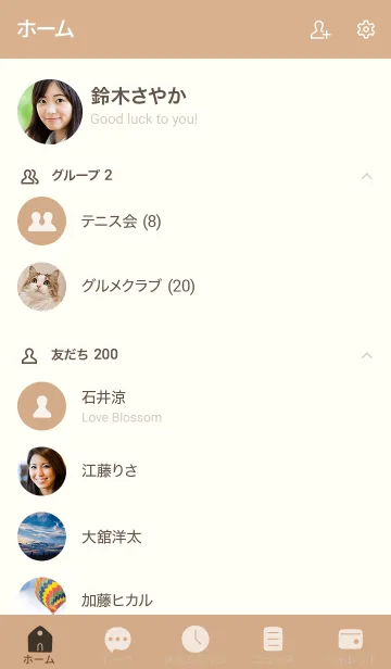 [LINE着せ替え] シンプル54 fr99 ベージュ2-2の画像2