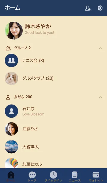 [LINE着せ替え] シンプル54 fr99 ベージュ5-2の画像2