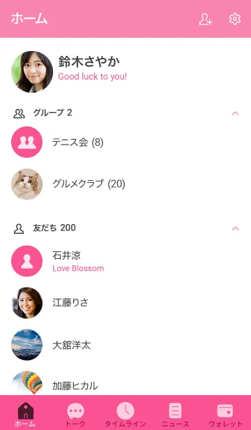 [LINE着せ替え] シンプル54 fr99 ピンク1-2の画像2