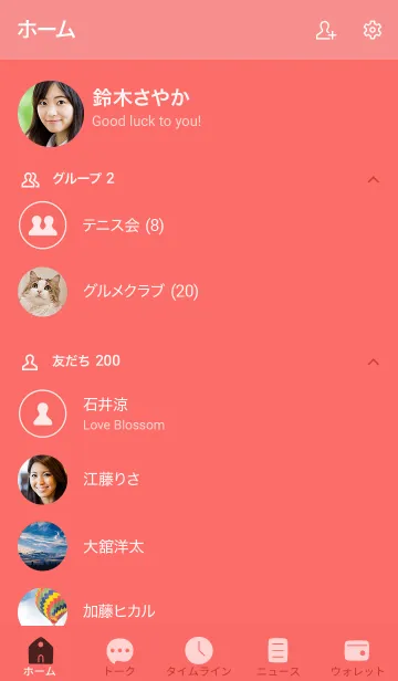 [LINE着せ替え] シンプル54 fr99 レッド1-2の画像2