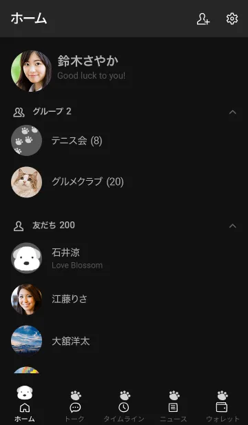 [LINE着せ替え] もこもこ犬と足跡の着せかえ ブラックの画像2